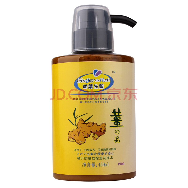 琴叶生姜防脱发控油洗发水450ML