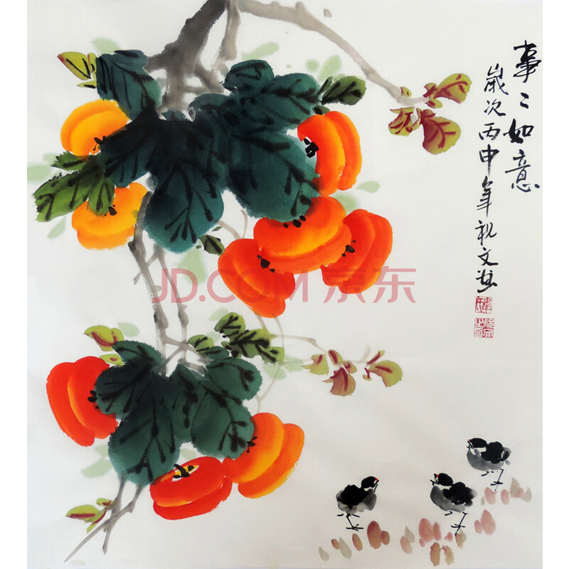 著名花鸟画易经画家 祝文 三尺斗方《事事如意》