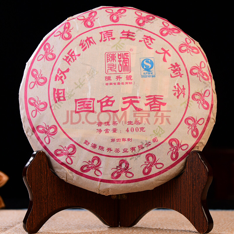 2013年陈升号国色天香普洱茶饼茶生茶 400g/片 7片 e3