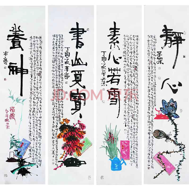 中国诗画协会理事 董平茶 【静心养神四条屏】