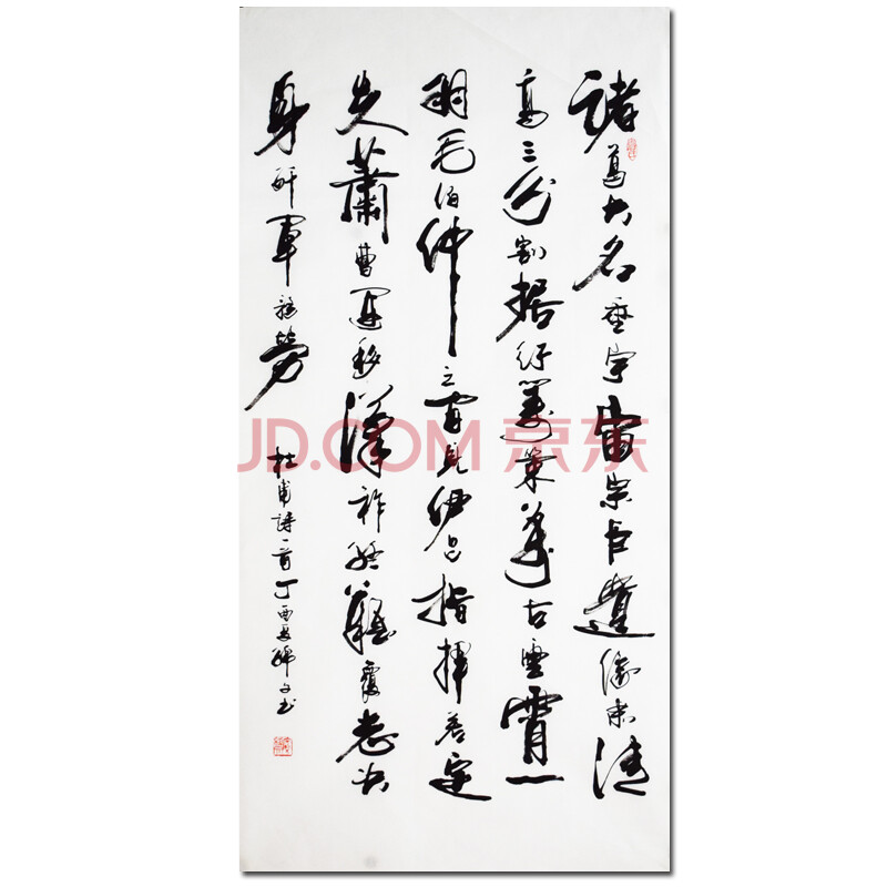 桂林书法家协会会员 宾绵文《杜甫·诗一首》