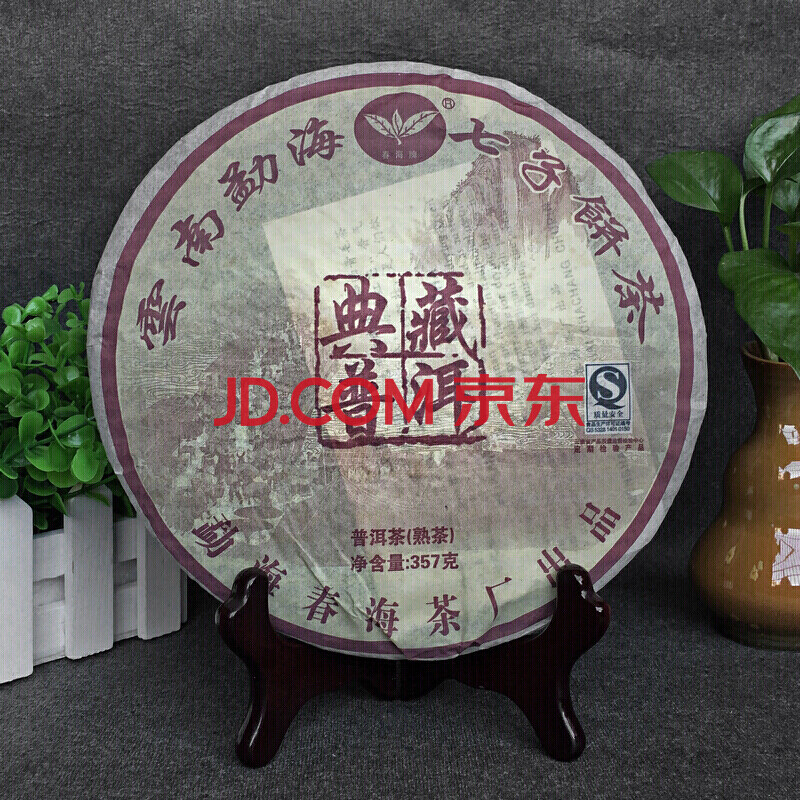 2009年 春海茶厂(典藏普洱)熟茶 357g/片 整件42片(普洱茶 茗茶 老茶)