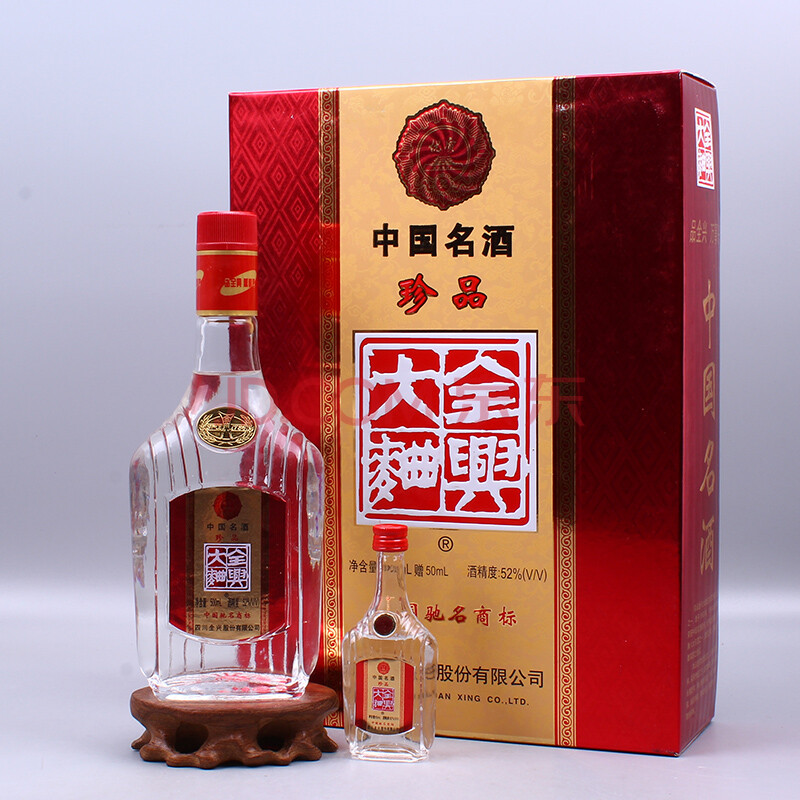 全兴大曲(珍品)1999年 52度 500ml 50ml 1盒2瓶【20】