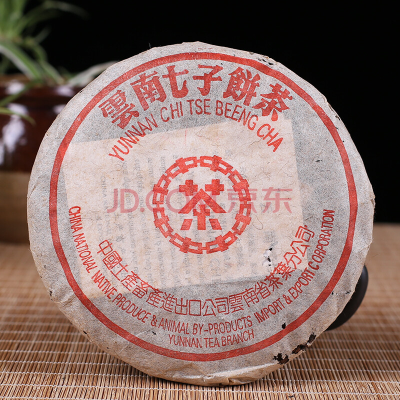 80年代末90年代初 定制中茶红中红 红印熟饼 250g/片 7片