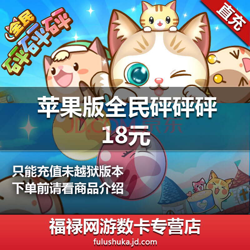 全民飞机大战ios_全民砰砰砰ios_全民飞机大战ios刷金币