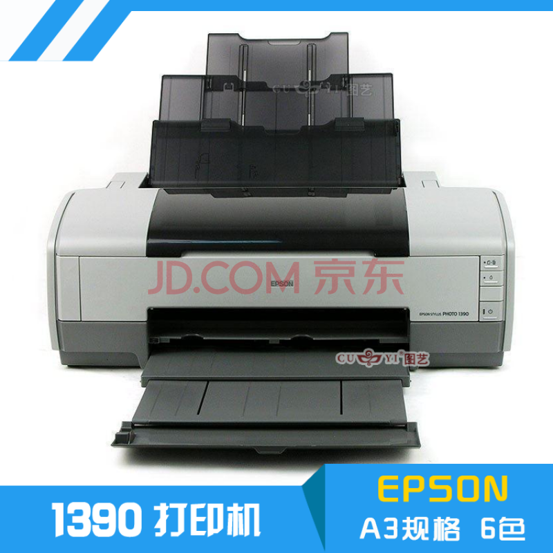 台基热转印打印机1390打印机爱普生epson1390a3热转印喷墨打印机 套餐