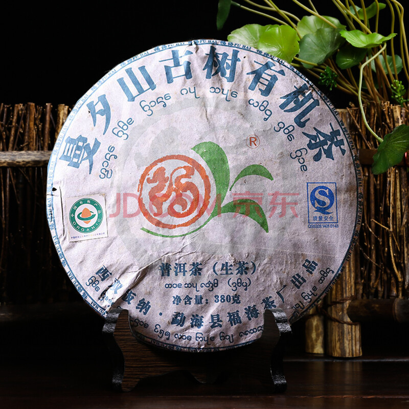 2007年 福海茶厂(曼夕山古树有机茶)生茶 380g/片 3片【no.22】