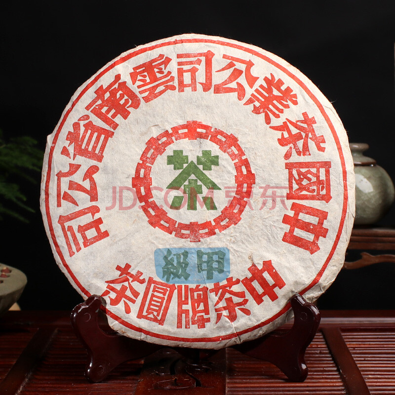 80年代 中茶(甲级青饼) 普洱生茶 357g/片 10片