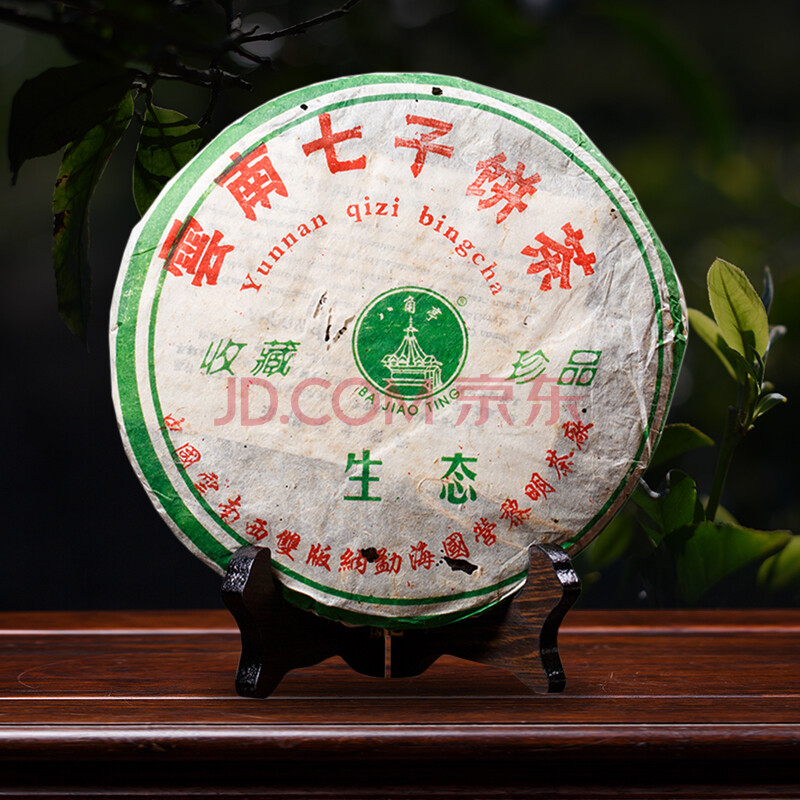 2005年 八角亭(生态收藏珍品)生茶 357g/片 7片【no.80】
