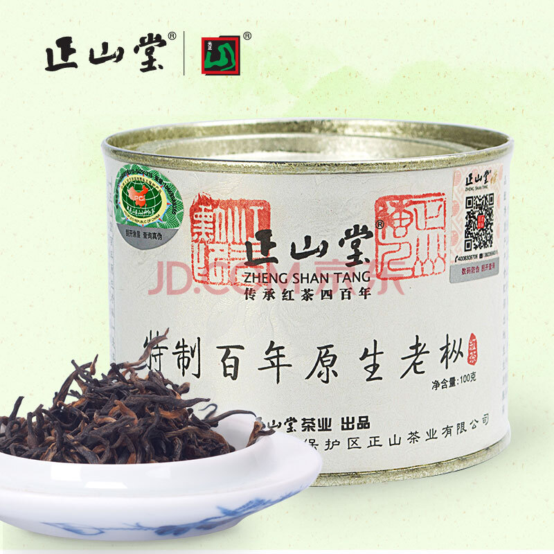 2021年新茶正山堂茶业红茶特级武夷山桐木关正山小种红茶茶叶百年老枞