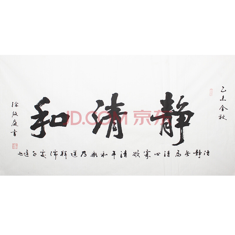 【书法定制】人民教育出版社写字教材书写员私人订制徐殿庭书法五字