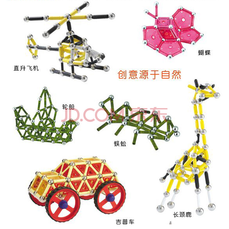 磁力棒积木 儿童益智玩具拼装 智力拼插磁铁磁性 3-5