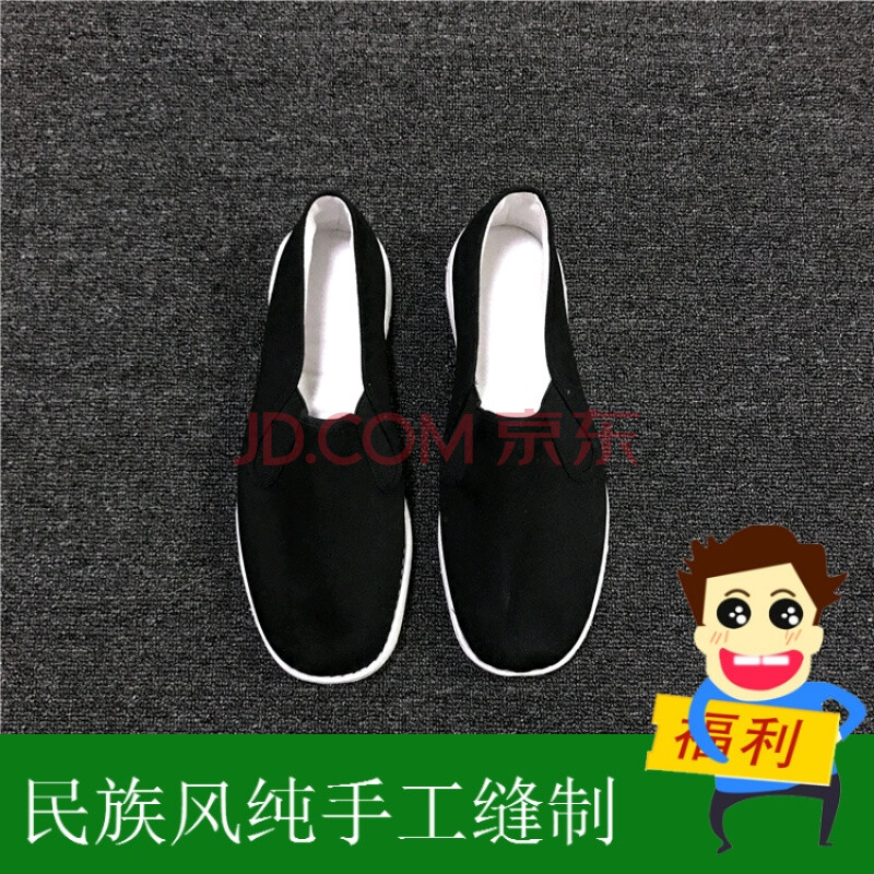 圣琦米姿夏季纯手工纳底老北京布鞋纯黑色手工千层底男鞋素面透气舒适鞋子 黑色 41