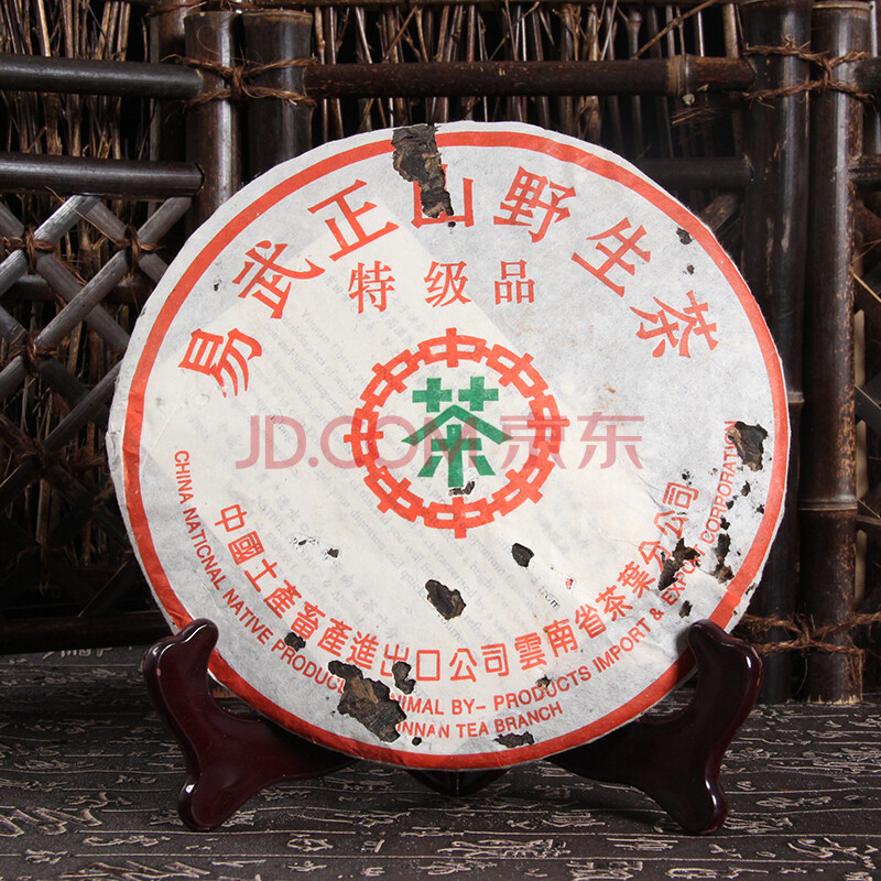 2003年中茶易武正山青饼生茶357g/片 7片 t7(普洱茶 茗茶)