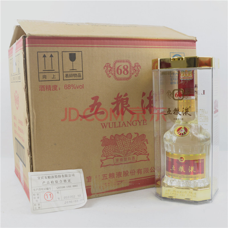 五粮液2016年68度500ml 1箱(6瓶)(白酒)【27】