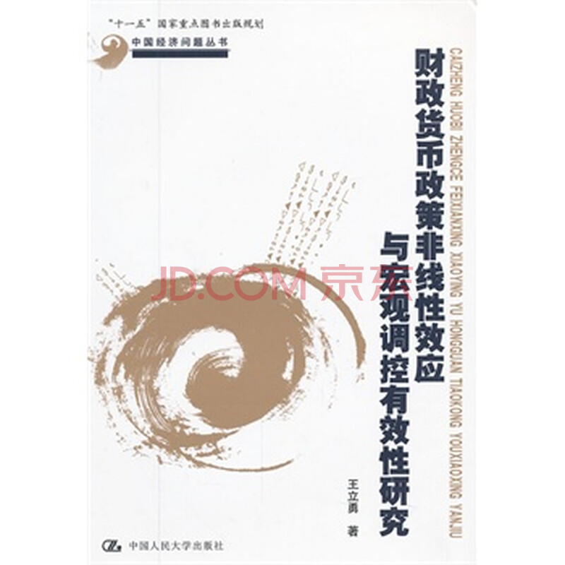 耐克为什么有两种标志_收入政策有哪两种
