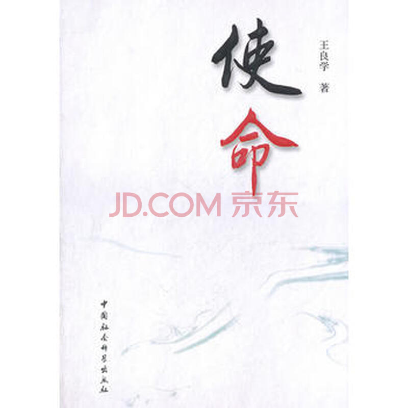 使命小提琴谱子