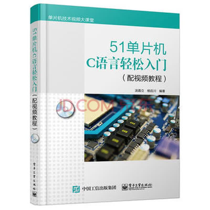 c语言程序设计 谭浩强_单片机程序设计心得_51单片机c语言程序设计经典实例pdf下载