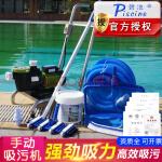 piscine 游泳池吸污机设备手动鱼池吸污泵池底吸污清洁机水下吸污车