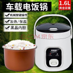 midimouse 车载电饭煲24v12v220v车载迷你电饭煲车载保温饭盒车用