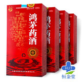 云南白药 伤湿止痛膏 4贴 祛风湿 活血止痛 风湿性关节炎 标准装