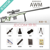 awm儿童玩具枪绝地98k水弹抢 可发射手动m24枪吃小鸡男孩m416 awm 101