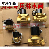 12v24v汽车货车电磁淋水阀淋水器放水阀开关喷水刹车滴水电子阀 24v 4