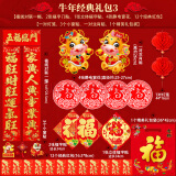 2021年牛年新春图片,2021牛年新年图片 对联春节家用春联2021年过年大门装饰牛年春节新春新年套装 牛年经典
