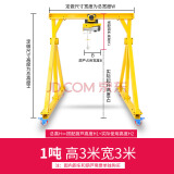 三泵龙门架起重移动升降式提升机电动葫芦小型龙门吊可拆卸吊架 1吨