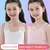 南极人女童内衣少女文胸发育期9-12岁初中高中生小女孩棉质胸罩儿童