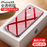 壳iphone xr手机套苹果xs max保护套ix透明硅胶壳10气囊防摔软外壳