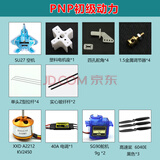 diy成人学生组装遥控航模飞机diy固定翼 pp魔术板机 猛禽 kt板 泡沫