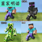 我的世界纸模 我的世界史蒂夫可动 苦力怕 实体303 立体手工纸模型diy
