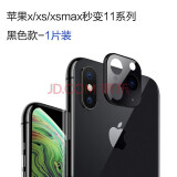 苹果x秒变iphone11pro摄像头假贴xsmax改11promax镜头贴爆改装膜xs变