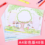 线描线稿a4手绘图用纸绘画小报素材模版稿a3一年级校园画手抄报的工具