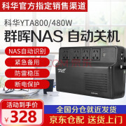 山特(santak)c10ks 10kva/9000w在线式ups不间断电源外接电池长效机