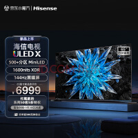 2小时预售破1000台海信uled电视新品e8h上市引爆换机热潮