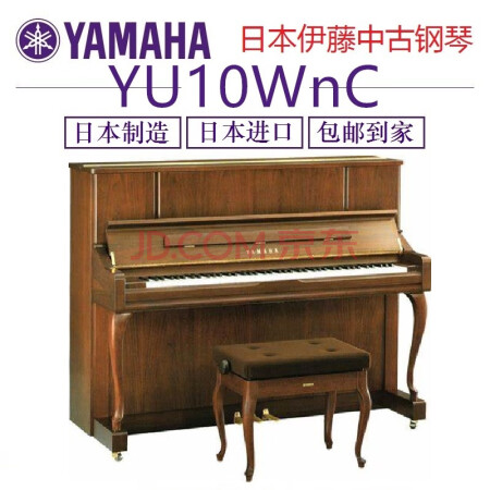 u100yu10yus1弯腿 yu10wnc 2001-2006年 500万号 雅马哈(yamaha)钢琴