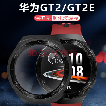 华为手表gt2保护壳 钢化膜watch保护套gt2e全包防摔ltn-b19全覆盖手表
