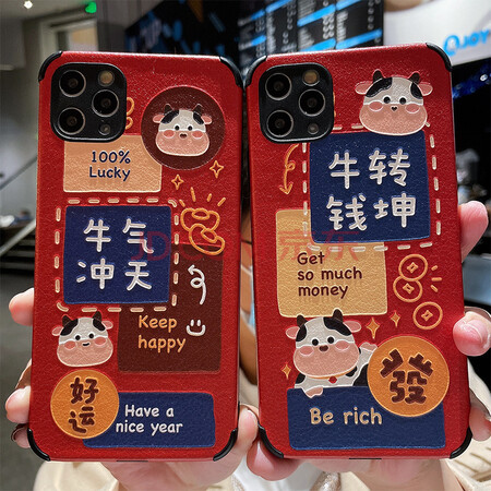 苹果12promax牛年壁纸,苹果12promax壁纸 2021牛年好运适用于iphone11手机壳苹果12硅胶套12promax软壳x/xs/xr
