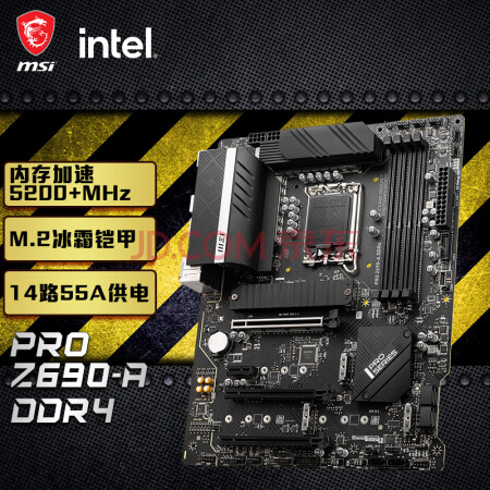 微星(msi)pro-z690-a ddr4主板支持cpu12600k /12600kf/ 12700kf/1