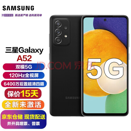 三星galaxy a52 5g(sm-a5260)双模5g手机 波波黑 8gb