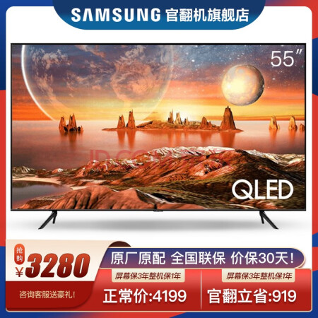 翻机】三星(samsung)q60t qled全面屏超薄高清娱乐游戏智能液晶电视机