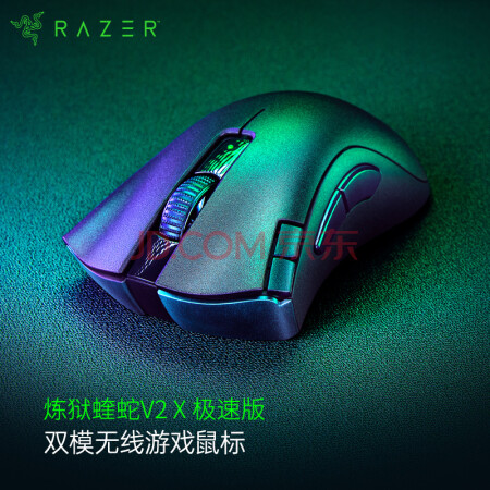 雷蛇razer 炼狱蝰蛇v2x极速版无线鼠标 游戏鼠标 电竞鼠标 吃鸡鼠标