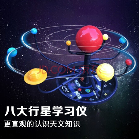 银河星 三球仪模型教具太阳地球月亮运行器天文学生用仪器科普地理