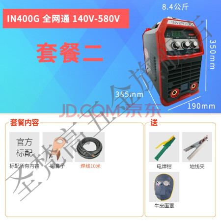 手提式小型纯铜家用电焊机220v380v两用通295400 肯得焊机in-400g通