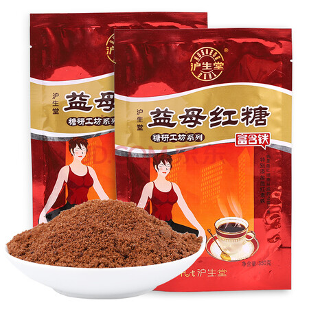 沪生堂益母红糖(高铁)正宗益母老红.