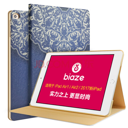 BIAZE 苹果iPad Air2\/air1\/2017款新iPad保护套