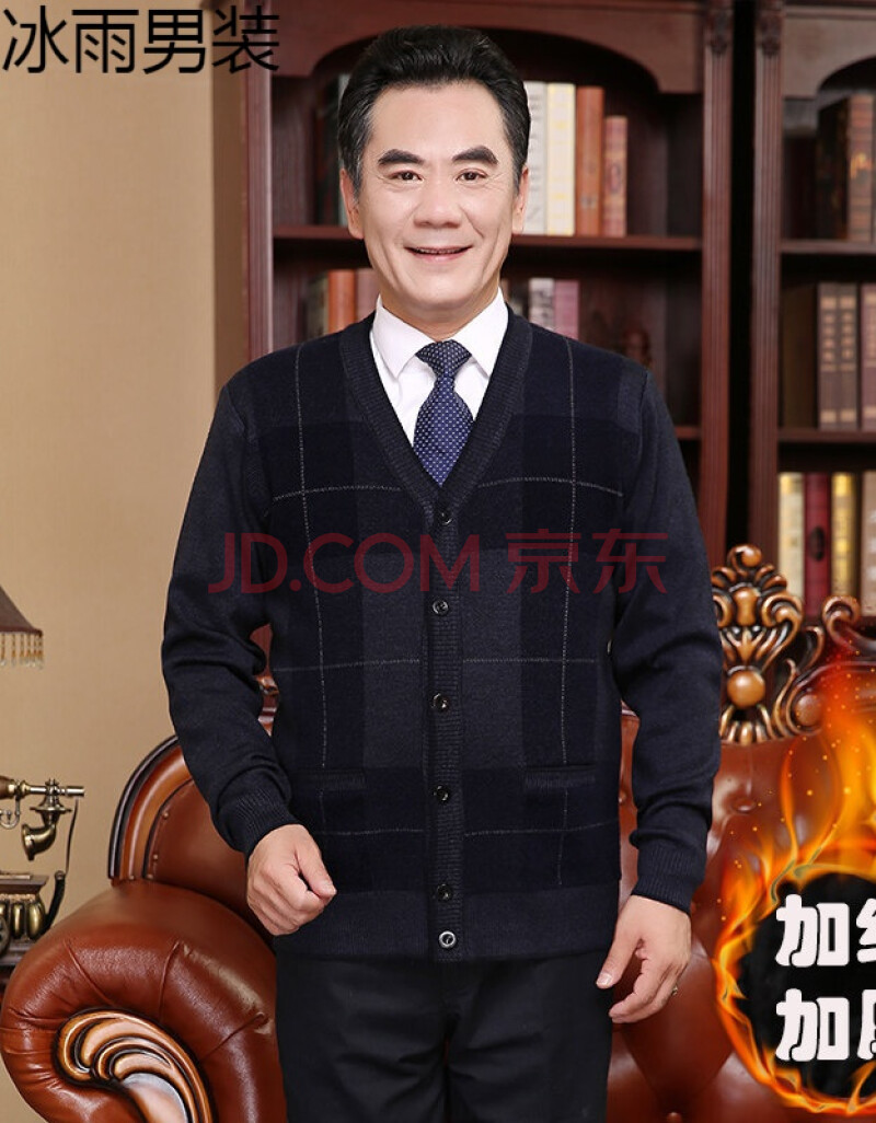 中老年毛衣男加绒加厚冬季春季中老年男毛衣开衫爸爸装加厚针织衫外套
