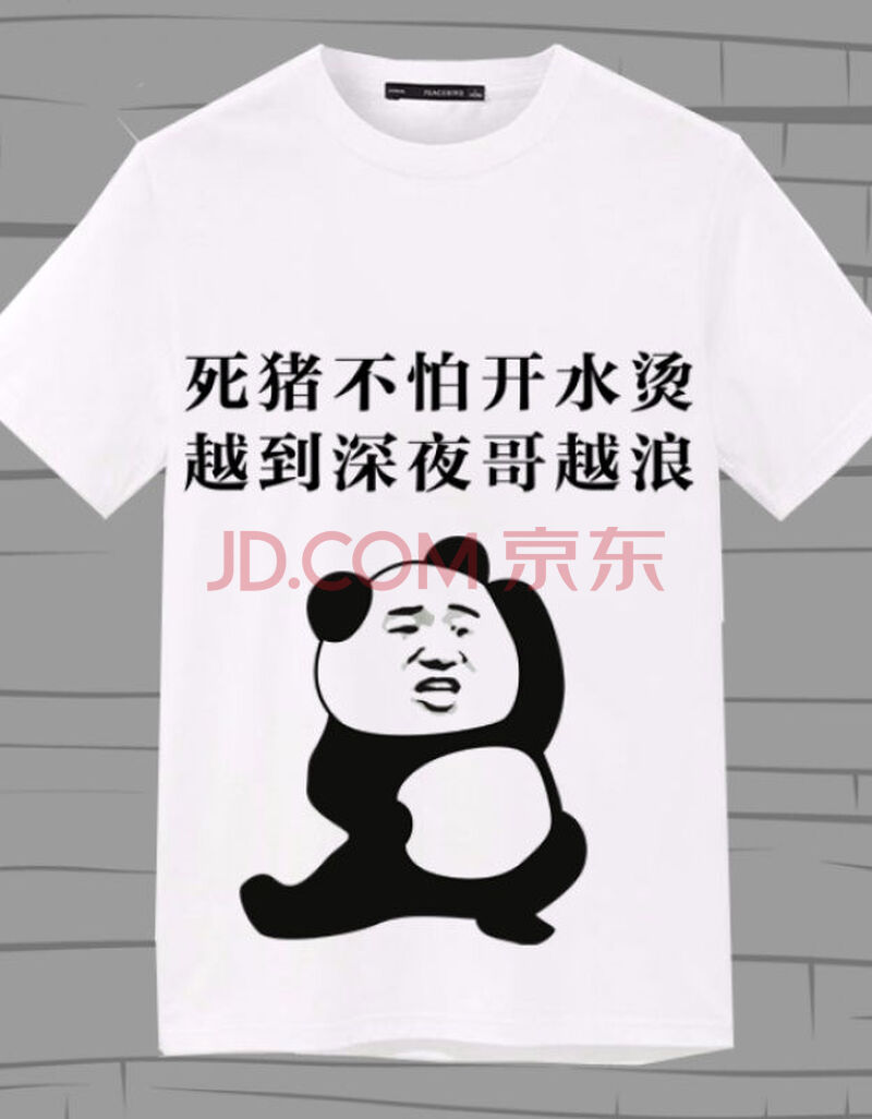 奥义驰暴走漫画恶搞带字表情包t恤短袖搞笑男女同款上衣服夏装 3 s 56